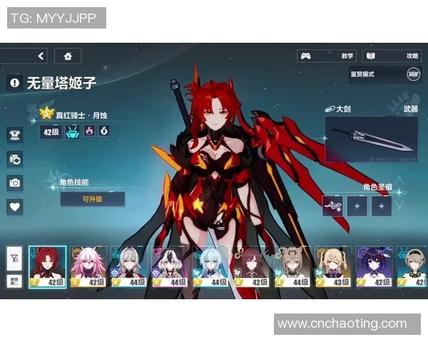 崩坏3红莲33层最佳阵容搭配攻略与角色选择分析