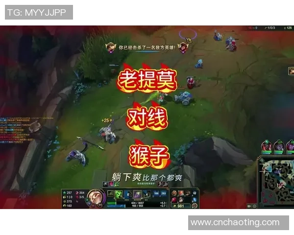 混子老提莫如何在游戏中巧妙欺负瑞萌萌的搞笑瞬间大揭秘