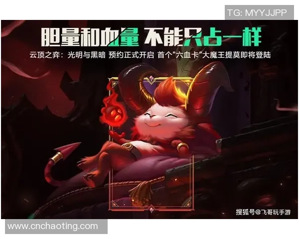 云顶之弈胖达品茗录活动全解析与精彩内容分享