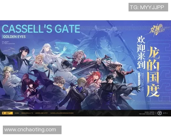 龙族：卡塞尔之门周年庆典盛大开启全新版本震撼来袭精彩内容不容错过